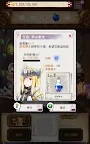 Screenshot 11: 藥水製造師