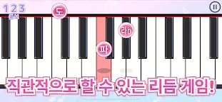 Screenshot 2: 멜로디-피아노로 즐기는 인기 음악 리듬 게임, 음악게임