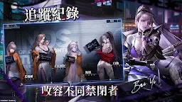 Screenshot 5: 無期迷途 | 國際版