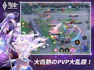 Screenshot 7: 伝説対決 -Arena of Valor- | 日本語版