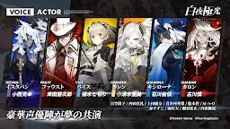 Screenshot 5: 白夜極光 | グローバル版