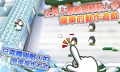 Screenshot 1: スノーワールド【無料簡単マルチラインディフェンスゲーム】
