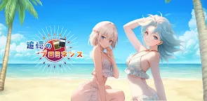 Screenshot 19: 追憶のプロミネンス