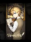 Screenshot 7: 싱클레어의 수첩 : 데미안을 찾아서