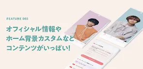 Screenshot 8: いつでもJUMP