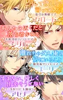 Screenshot 14: 王子的契約戀人 | 日版