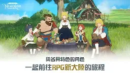 Screenshot 2: Ni no Kuni: Cross Worlds | Traditional Chinese