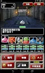 Screenshot 13: Dragon Quest Monsters: Super Light | Chinois Traditionnel