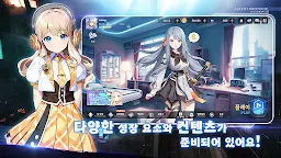 Screenshot 12: 어센트 프로토콜