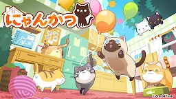 Screenshot 8: にゃんかつ