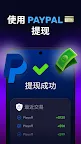 Screenshot 2: 玩遊戲賺錢 — Playoff 真錢遊戲