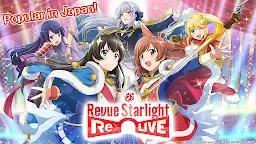 Screenshot 1: Revue Starlight Re LIVE | Global
