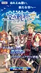 Screenshot 7: 英雄傳說 空之軌跡 the 3rd (雲端版)