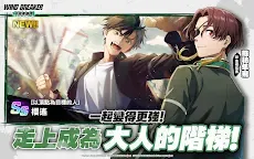 Screenshot 6: WIND BREAKER 不良英雄譚 | 繁体字中国語版