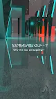 Screenshot 8: 脱出ゲーム Strange Space