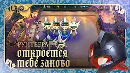 Screenshot 4: TFT: Teamfight Tactics | глобальный