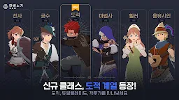 Screenshot 10: Mabinogi Mobile