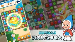 Screenshot 3: 柔美的細胞小將拼圖 | 韓版