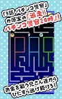 Screenshot 15: おそ松さん はちゃめちゃパーティー！