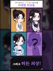 Screenshot 14: 블러드 키스 : 뱀파이어 로맨스 | 글로벌버전