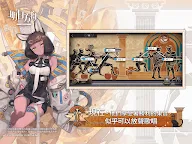 Screenshot 7: 明日方舟 | 繁中版