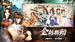 Screenshot 1: 神州M