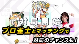 Screenshot 5: 麻雀格闘倶楽部Sp | 究極のオンライン対戦 麻雀 ゲーム 【無料麻雀アプリ】