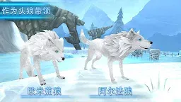 Screenshot 18: 狼：進化論