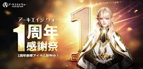 Screenshot 19: アーキエイジ ウォー(ArcheAge WAR) | 東南アジア版