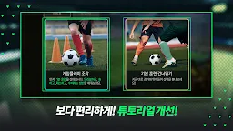 Screenshot 26: FIFA Mobile | Korean