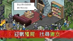 Screenshot 2: 末日希望 | 國際版