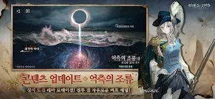 Screenshot 6: 리버스: 1999 | 한국버전