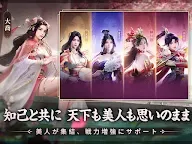 Screenshot 13: 三国志:戦乱