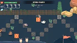 Screenshot 13: 오구와 비밀의 숲