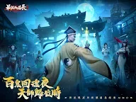 Screenshot 8: 最後的道長