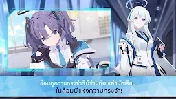Screenshot 21: Blue Archive | โกลบอล