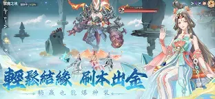 Screenshot 7: 問劍長生 | 繁中版