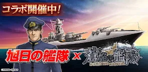 Screenshot 25: Soen no Kantai