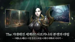 Screenshot 21: 에오스 블랙