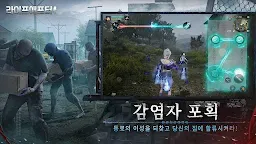 Screenshot 3: 라이프애프터 | 한국버전