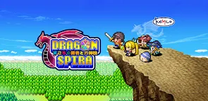 Screenshot 25: RPG ドラゴンスピラ