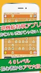Screenshot 17: ぴよ将棋 - ４０レベルで初心者から高段者まで楽しめる・無料の高機能将棋アプリ