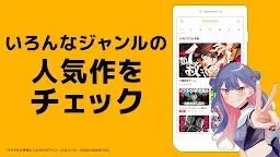 Screenshot 4: GANMA!