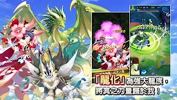 Screenshot 23: 失落的龍絆 (Dragalia Lost)