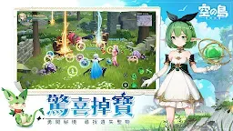 Screenshot 24: 空之島：失落王國