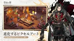 Screenshot 3: 鈴蘭之劍：為這和平的世界 | 日版