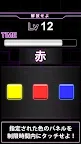 Screenshot 2: LimitColor - Lv99