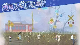 Screenshot 5: 貓貓庇護所與動物朋友們