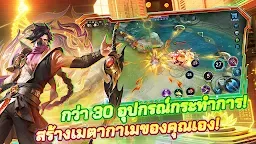 Screenshot 3: Heroes Evolved