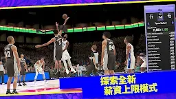 Screenshot 4: 《NBA 2K24》MyTEAM